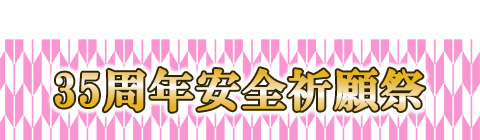 スタッフ紹介