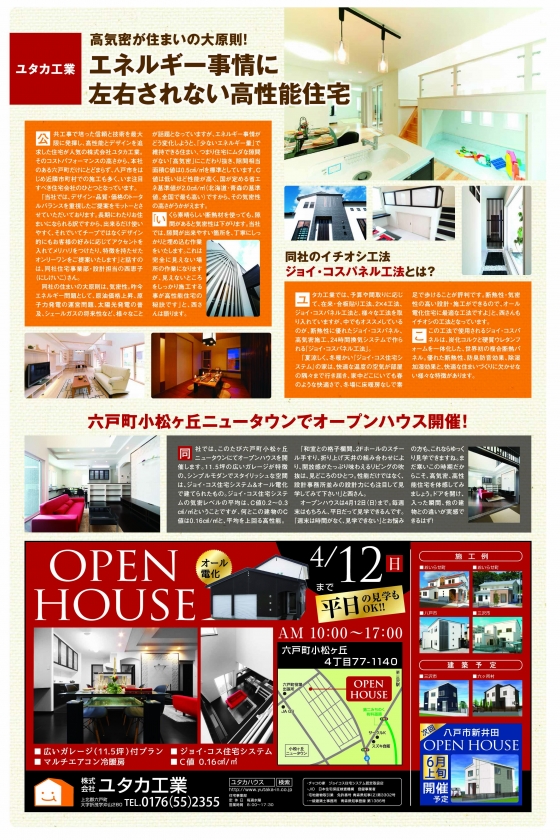 Plus+　プリュス vol.3に掲載　