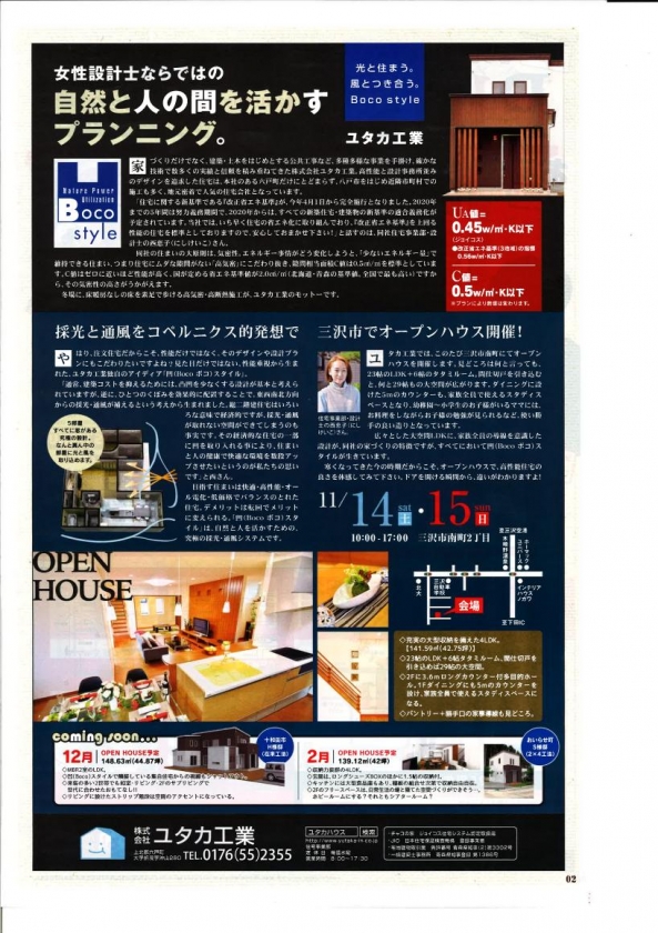Plus+  プリュス vol.18に掲載！！