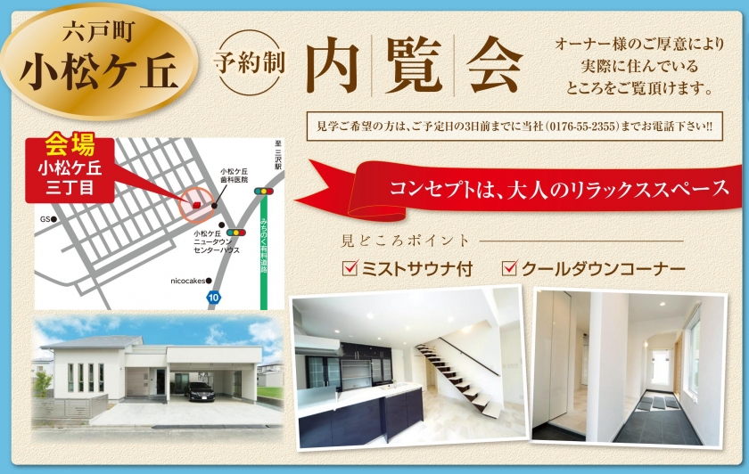施工例にて新規完成物件のご紹介です。