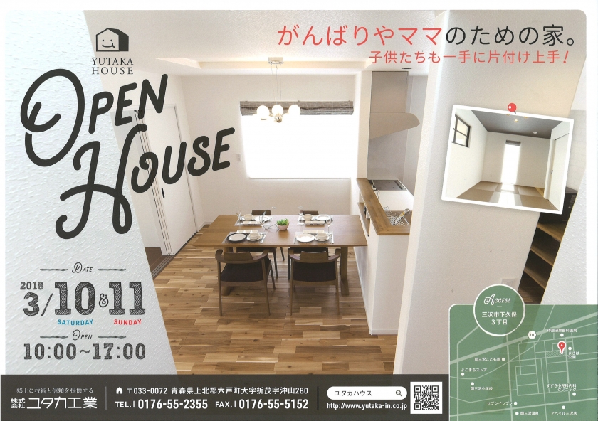 完成見学会
