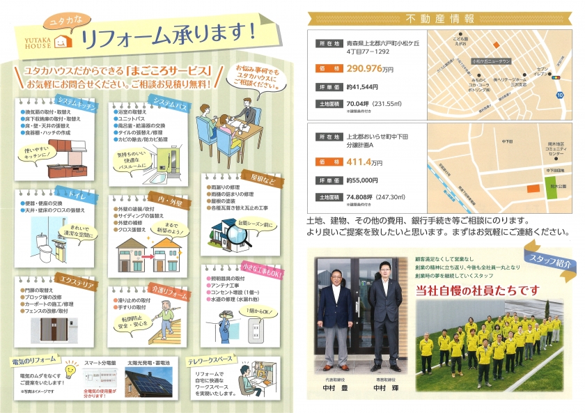 新着情報