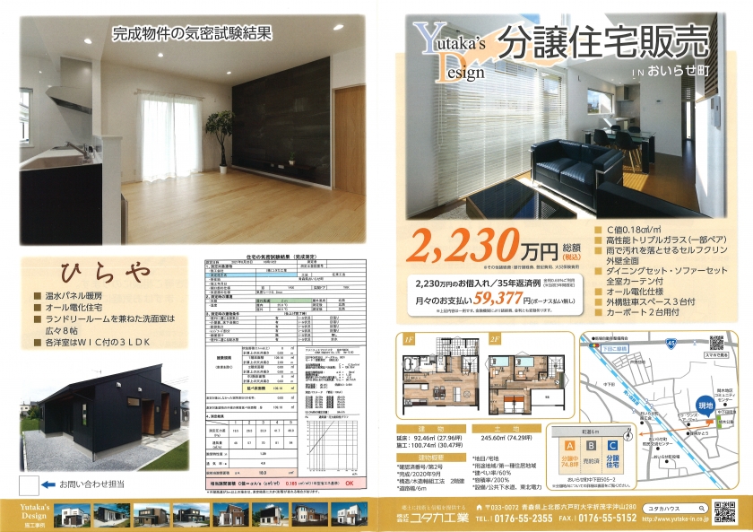 新着情報